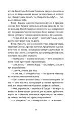 Книга «Ананасова вулиця». Автор - Дженні Джексон, фото 4