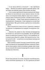 Книга «Ананасова вулиця». Автор - Дженні Джексон, фото 5