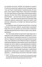 Книга «Ананасова вулиця». Автор - Дженні Джексон, фото 6