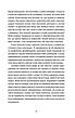 Книга «Ананасова вулиця». Автор - Дженні Джексон, фото 10