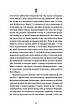 Книга «Ананасова вулиця». Автор - Дженні Джексон, фото 11