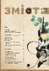 Книга «АБВ колажу». Автор - Адріана Бермудес, фото 2