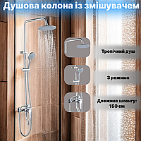 Душова система Mixxus Premium LAGUNA 009-J з верхнім тропічним душем. Душевая стойка со смесителем