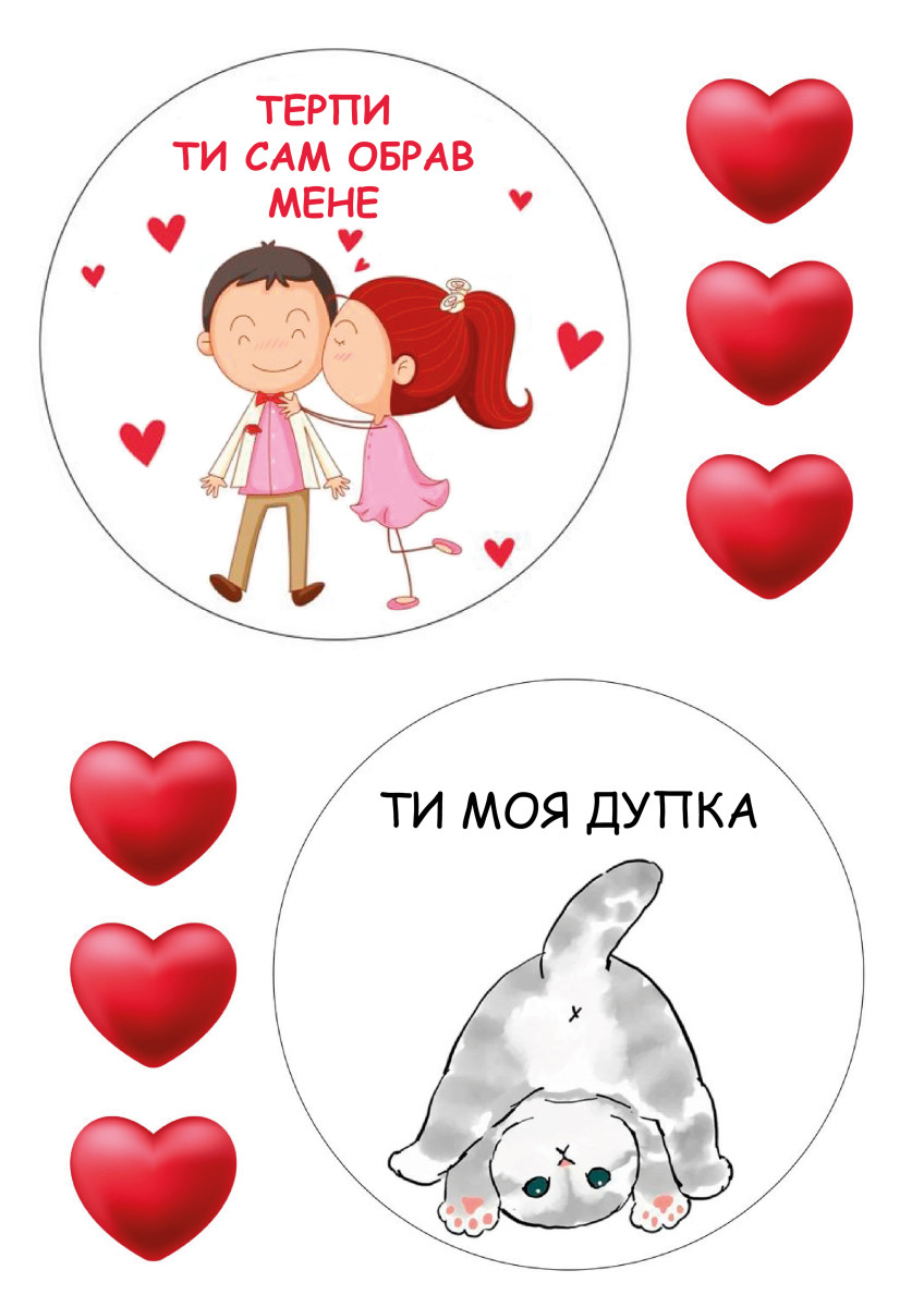 Вафельна картинка Любовні БЕНТО 2