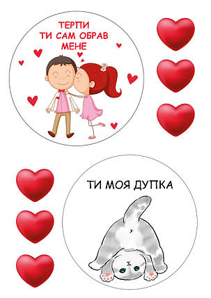 Вафельна картинка Любовні БЕНТО 2, фото 1