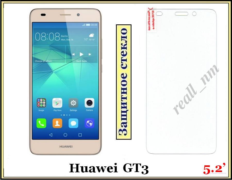 Загартоване захисне скло для смартфона Huawei GT3, олеофобне 9H