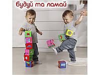 Іграшка м’яконабивна "Набір кубиків" МС 090601-12, фото 5