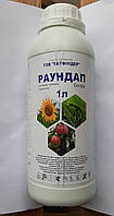 Гербіцид Раундап 1 л.