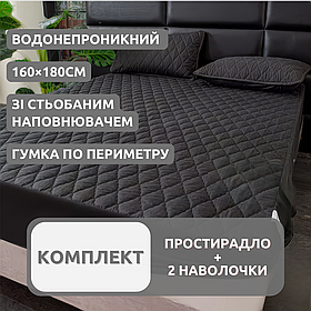 Водонепроникне простирадло на гумці та 2 наволочки, наматрацник непромокальний, 160×180см, чорний