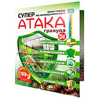 Средство от колорадского жука , трипс, клещей Супер Атака Гранула (инсектицид) 5г для обработки сада и огорода