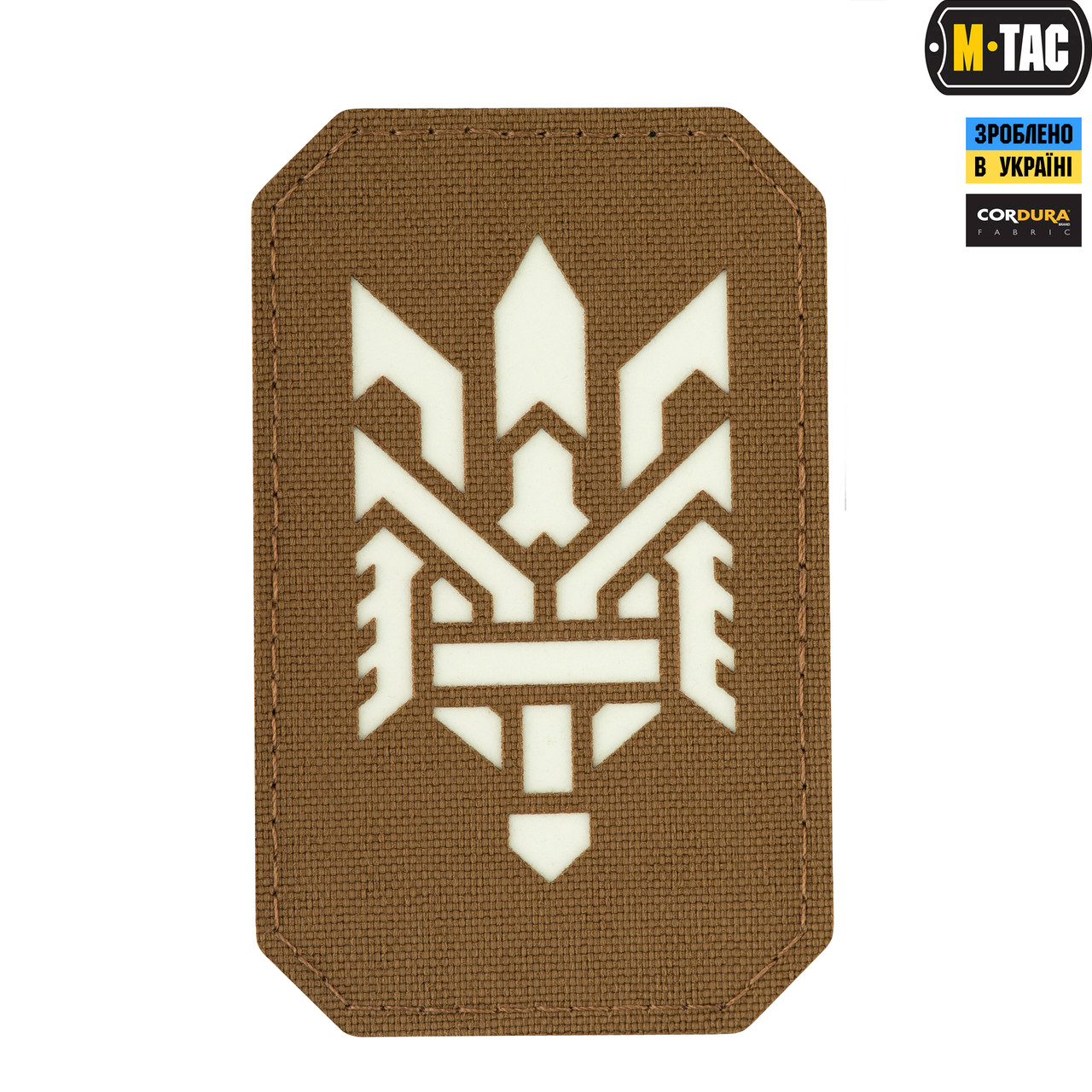 M-Tac нашивка Тризуб (стилізація) Laser Cut вертикальна Coyote/GID