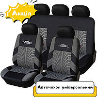 Полный комплект Чехлы на сиденья авто универсальные материал полиэстер серый