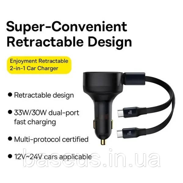 Автомобільний зарядний пристрій Baseus Enjoyment Retractable 2-in-1 Type-C + Type-C 33W