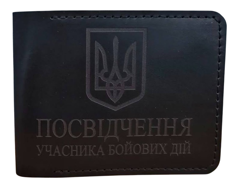 Шкіряна обкладинка Посвідчення Учасника Бойових Дій УБД, натуральна шкіра обкладинка УБД, 11*8 см, чорна