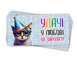 Конверти для грошей універсальні