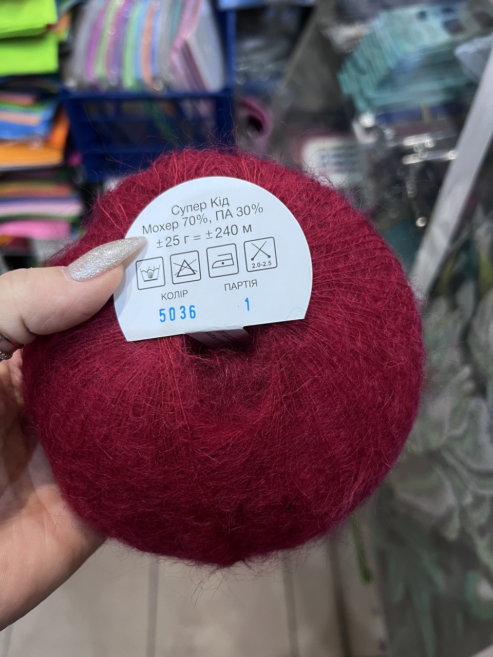 Супер роял 5036 бордо