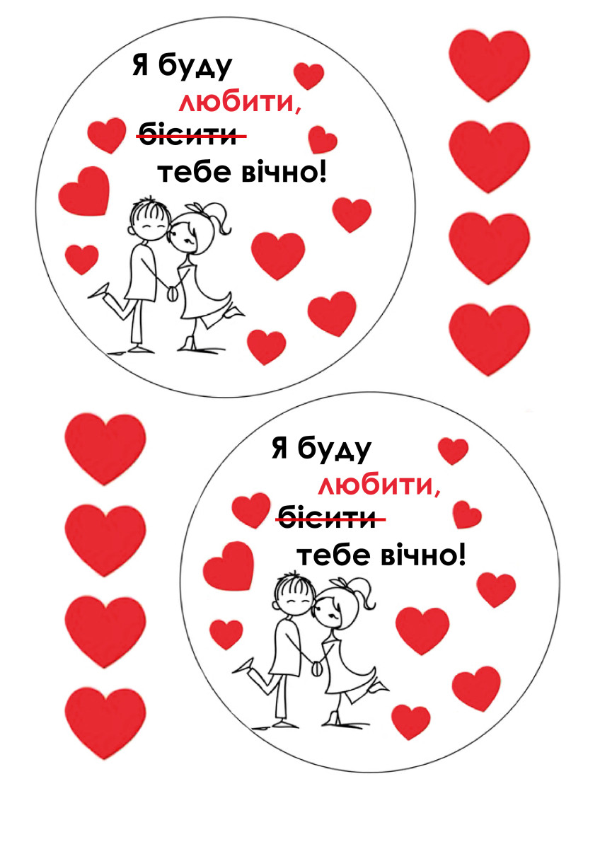 Вафельна картинка Мені з тобою тепло