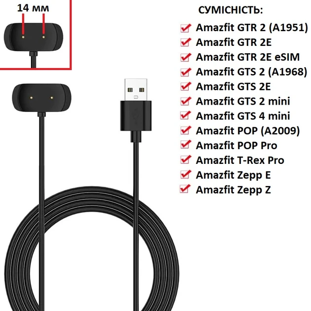 Кабель USB зарядний Prime для смарт-годинників Amazfit GTR 2, GTR 2E, GTS 2, GTS 2E, GTS 2 mini, GTS 4 mini, T-Rex Pro, POP, Zepp