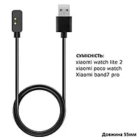 Кабель USB зарядний Prime для Xiaomi Band 7 Pro, Poco Watch, Watch lite 2 чорний
