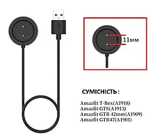 Кабель USB зарядний для Amazfit GTS, GTR 42mm, GTR 47mm, T-Rex (A1913, A1909, A1901, A1918) 1м, чорний