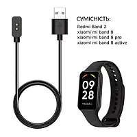 Кабель USB зарядний Prime для Xiaomi Mi Band 8, Mi Band 8 Pro, Mi Band 8 Active, Redmi Band 2 чорний