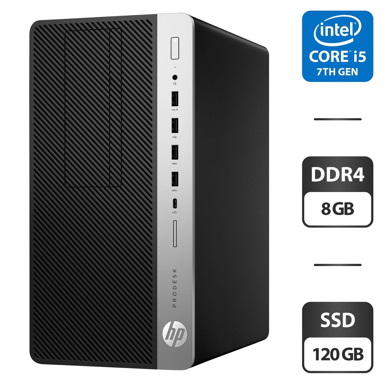 Комп'ютер HP ProDesk 600 G3 MT/ Core i5-7500/ 8 GB RAM/ 120 GB SSD/ HD 630