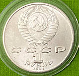 Монета 1 рубль СРСР 1991 р. Брселона - Біг. Новодел, фото 2