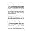 Книга Пакс - Сара Пенніпакер Видавництво РМ (9786178248680), фото 6
