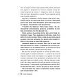 Книга Пакс - Сара Пенніпакер Видавництво РМ (9786178248680), фото 7