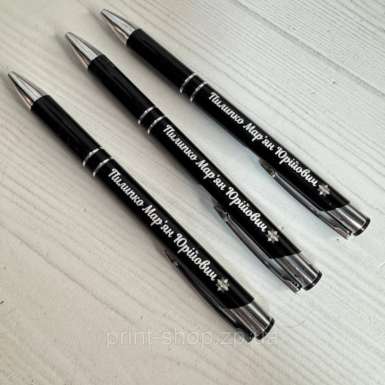 Іменна ручка з гравіюванням. Залізна чорна ручка з персональною гравіровкою Поліція, фото 1