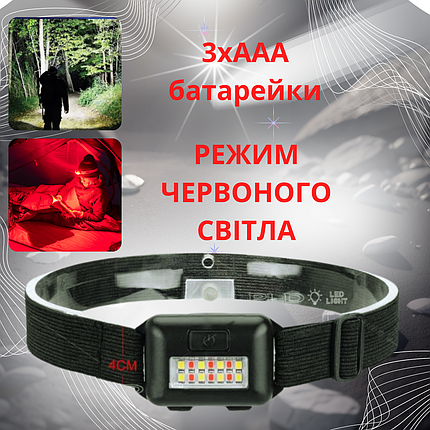 Ліхтар налобний червоне + біле світло PLD-818-1-8SMD на батарейках 3xAAA, фото 1