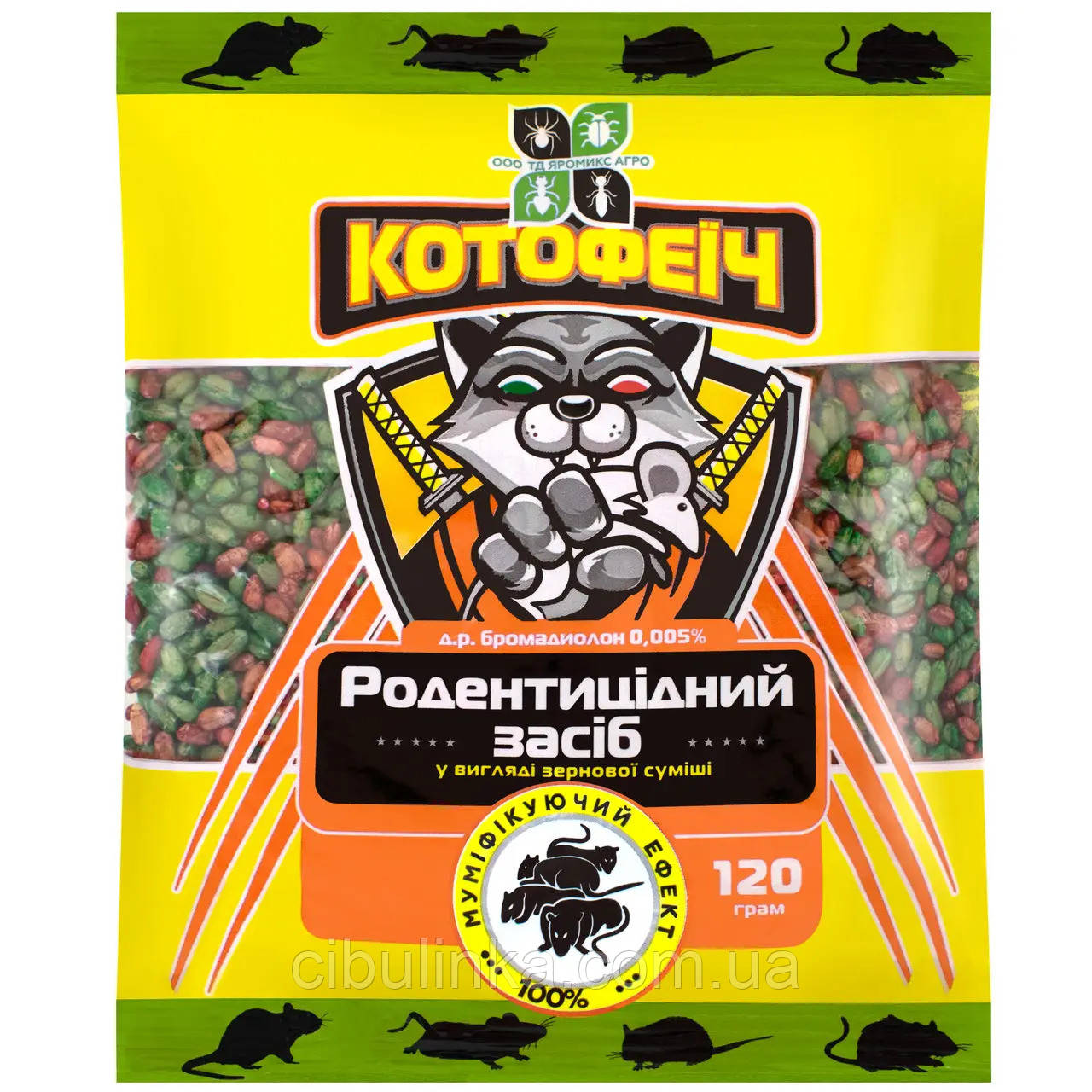 Зерно Котофеїч від щурів і мишей мікс Agromaxi 120 г
