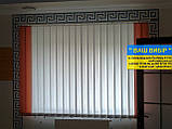 ЖАЛЮЗИ ВЕРТИКАЛЬНІ В ОФІС, КВАРТІРУ НА БАЛКОН із шириною ламелі 127 мм тканина, фото 3