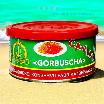 Імітація Ікри лососевой зернистой "Тризуб" 140 грам  (ключ+кришка) Латвія 🇱🇻