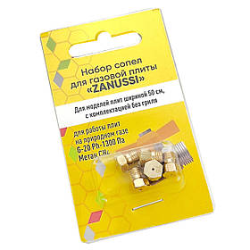 Набір жиклерів для газової плити Zanussi (природний газ)