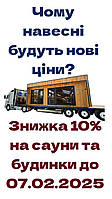 Сезонні знижки на сауни та будинки від Thermowood Production! Відео