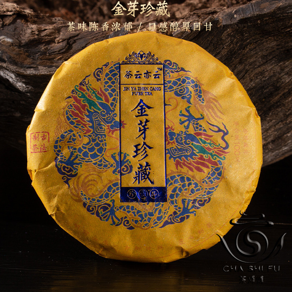 Чай Шу Пуер "Стовп дракона" 100 р., 2021, фото 1