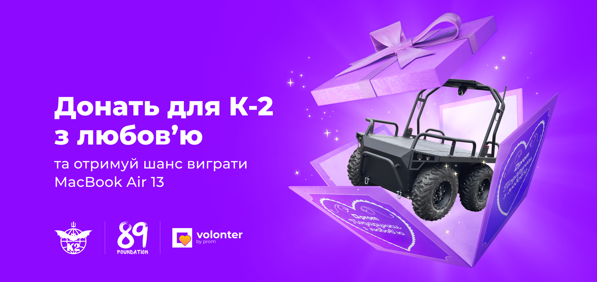 Збір для К-2