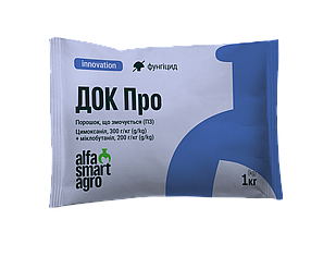 Фунгіцид ALFA Smart Agro ДОК Про 1 кг