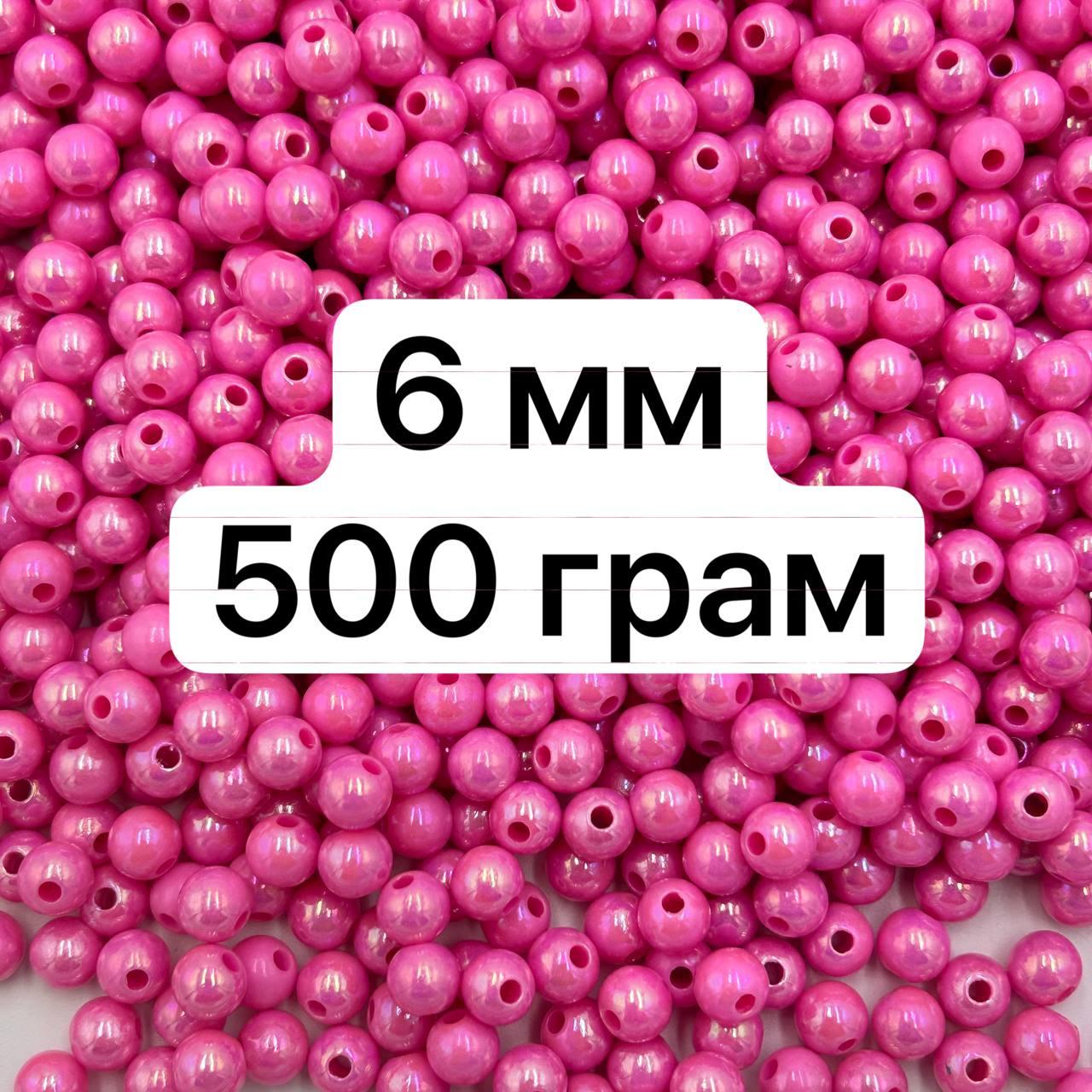ОПТ / Акрилові перламутрові намистини / Упаковка 500 грам ≈ 4200 шт / Ø-6мм / Малиновий