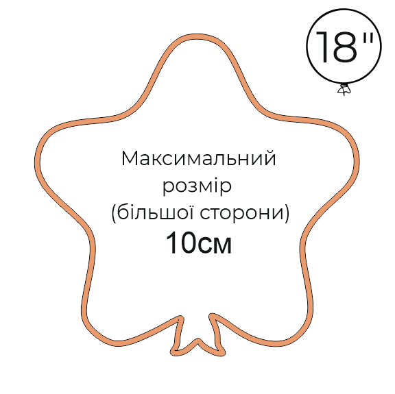 Декор: Кольорова наліпка на самоклеючому фотопапері (на кулю 18")