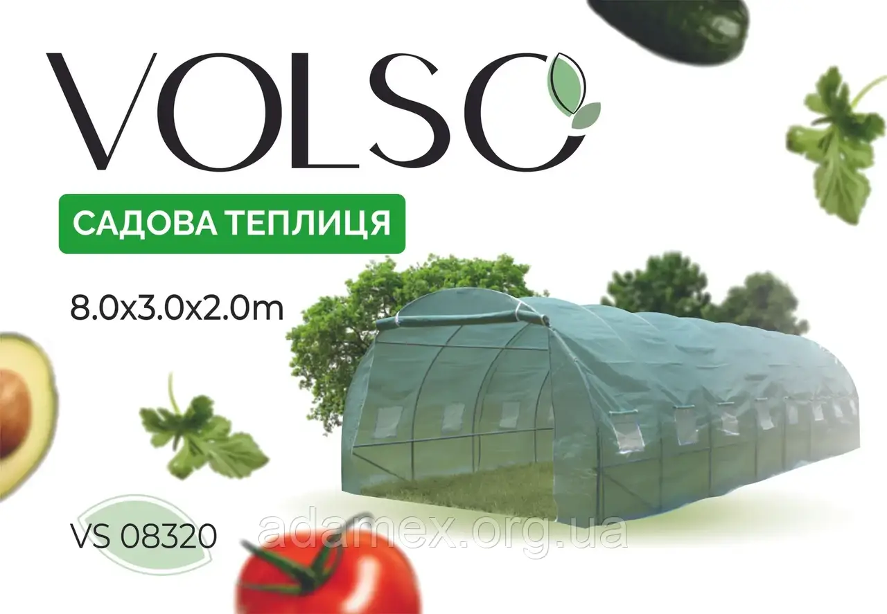 Теплиця 24м2-8x3x2 м.Посилена.25 мм.VOLSO Польща