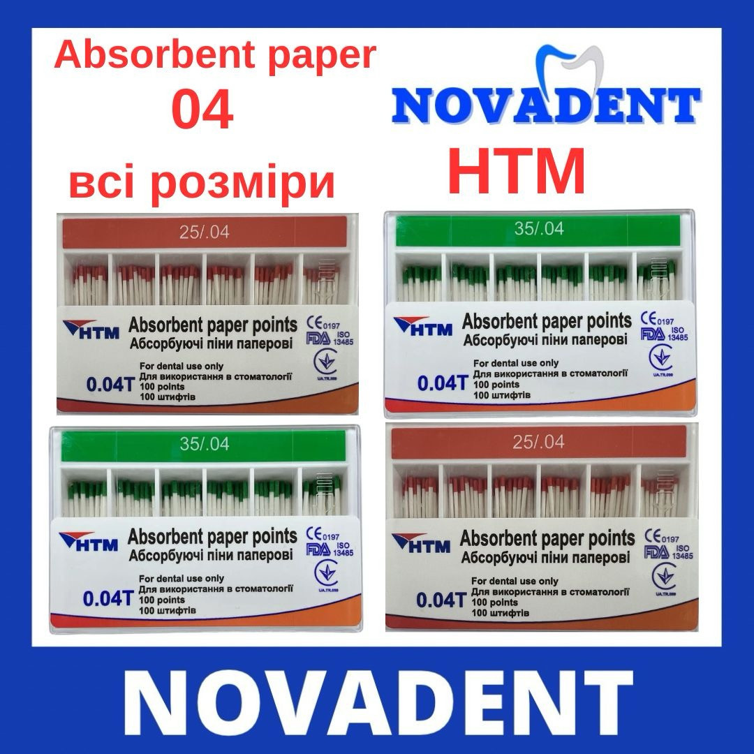 Бумажные стоматологические штифты НТМ 04 все размеры - фото 1 - id-p2494797971