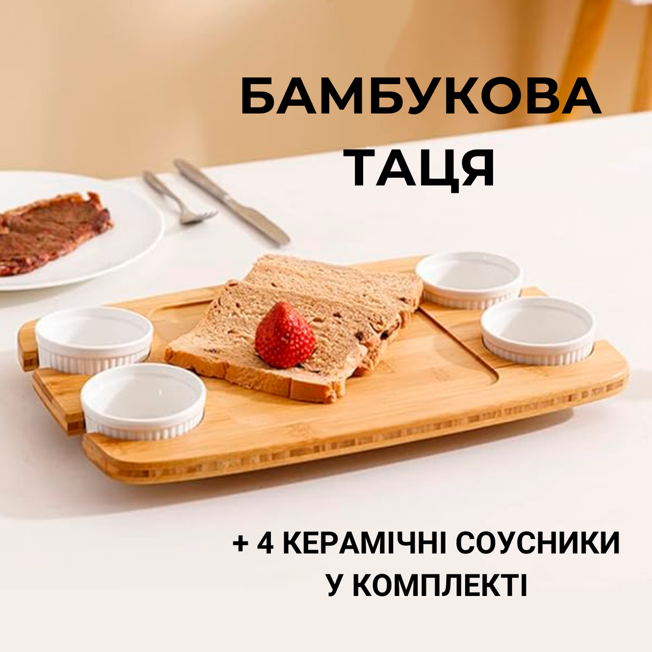 Містка дошка з бамбука з соусниками для нарізання і подачі, розміром 38.5x25.4x3.5см, бамбуковий рознос, фото 1