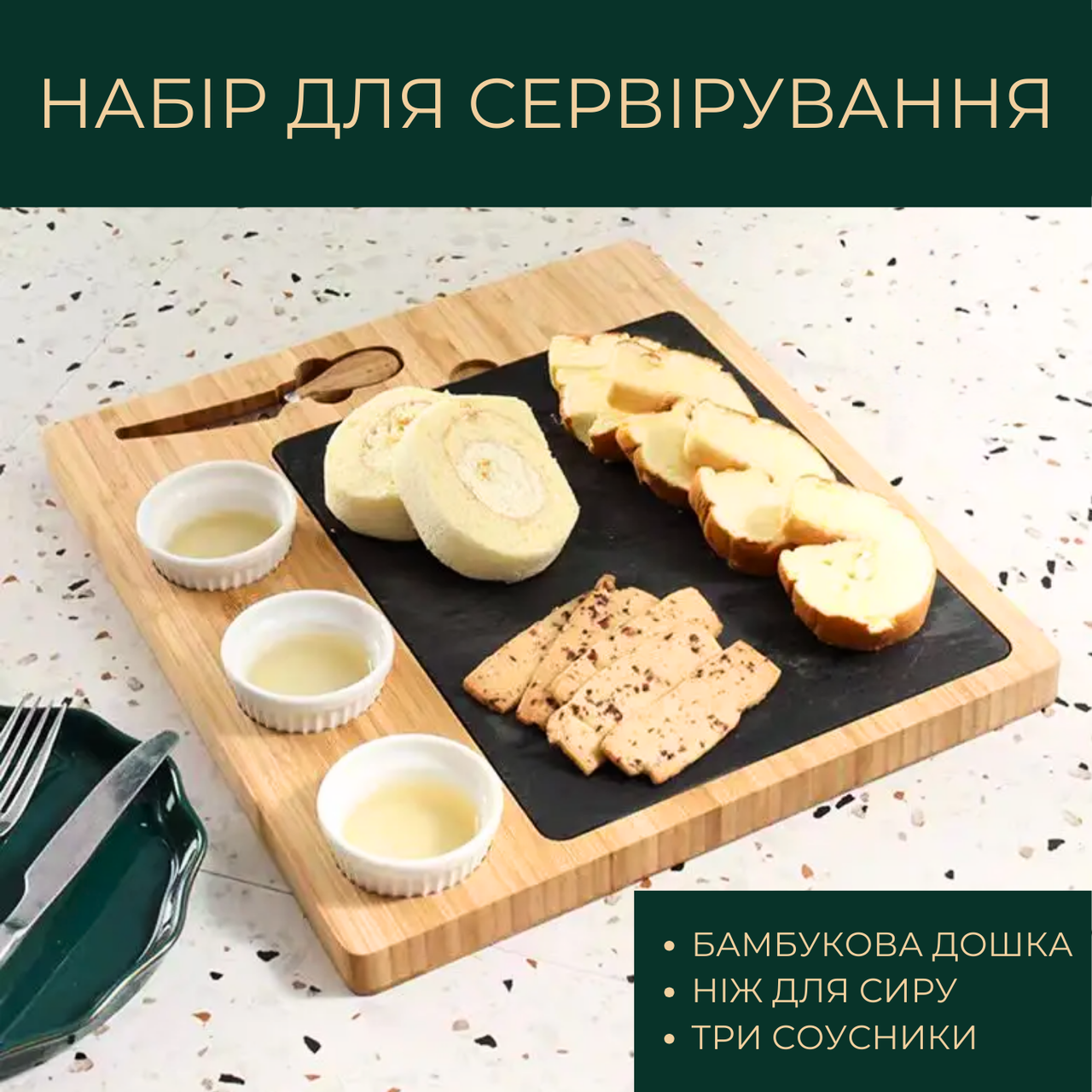 Обробна дошка з бамбука з ножем, соусниками, бамбукова дошка розміром 38x33x2.8см, фото 1
