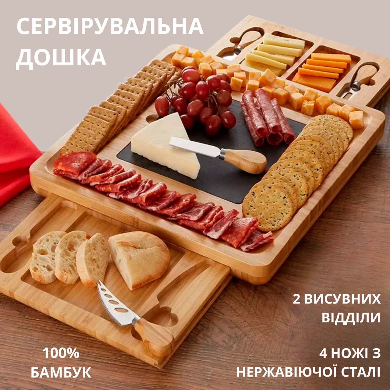 Бамбукова полиця з висувними елементами, 4 ножами і поверхнею для різання, таця бамбукова, фото 1