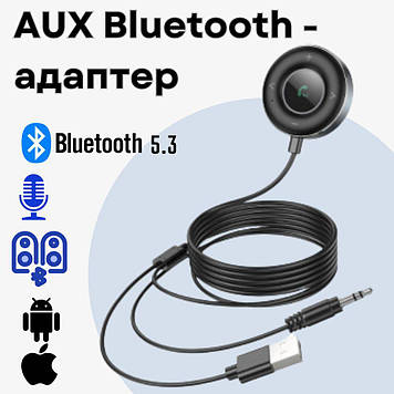 Bluetooth адаптер aux в машину блютуз для телефону аукс ресивер автомобільний адаптер для магнітоли aux/usb