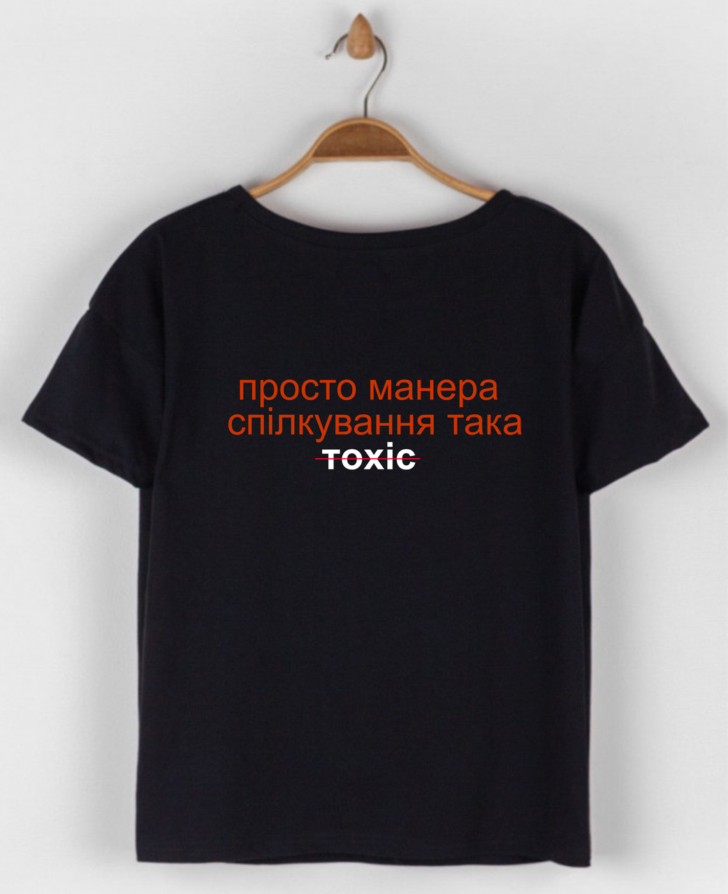 Жіноча бавовняна футболка з прикольним принтом Токсик ,якісний одяг розмір, фото 1