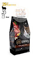 Savory (Сейворі) Сухий корм для кішок з чутливим травленням (ягня та індичка) 2 кг