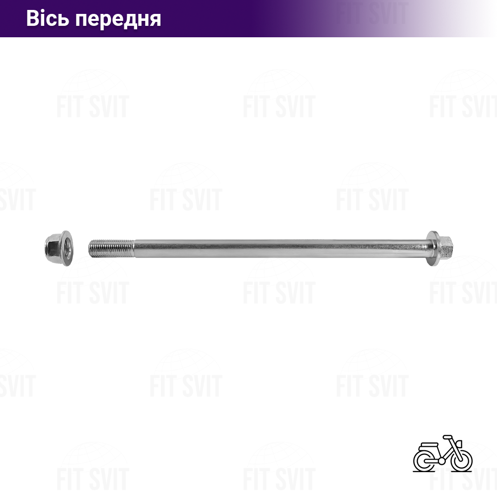 Вісь переднього колеса Дельта, Альфа М10 180 мм
